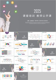 简约清新教育培训教学设计公开课