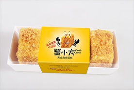 蟹小方平面展开图