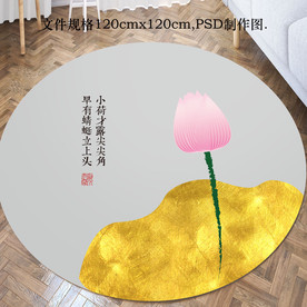 新中式禅意极简荷花圆形地毯