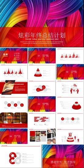 PPT模板 商业 科技 演讲