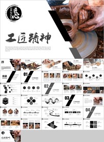 大国工匠精神技工匠人精神