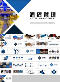 高档酒店介绍宣传营销酒店管理