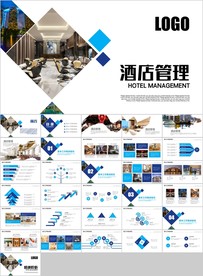 高档酒店介绍宣传推广营销酒店