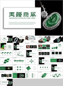 和田玉珠宝店玉石翡翠珠宝首饰