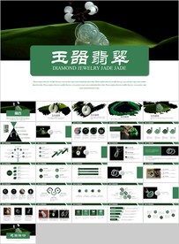 和田玉珠宝店玉石翡翠珠宝首饰