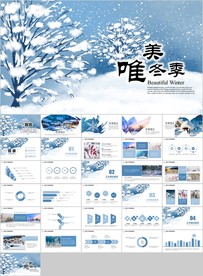 唯美冬天雪人冬季相册电子相册