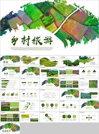 最美乡村旅游新农村建设乡村建设