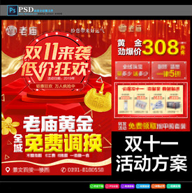 中国黄金