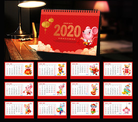 鼠年台历
