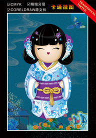 日本卡通和服美女