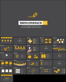 智慧城市互联网物联网科技PPT