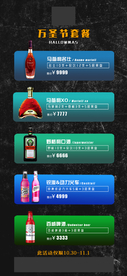 酒水活动海报