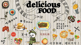 披萨汉堡炸鸡背景墙