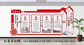 和谐社区 社区活动室