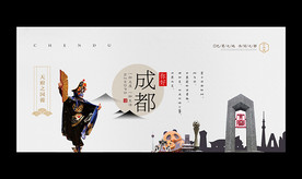 城市印象海报