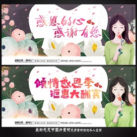 感恩节