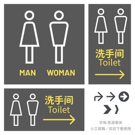 洗手间标识牌