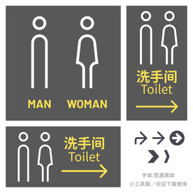 洗手间标识牌