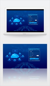 未来科技大屏登录界面