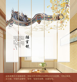 新中式古风隔段卷帘窗帘门帘