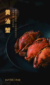 黄油蟹 美食海报