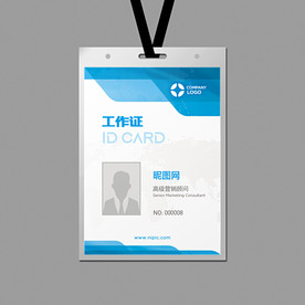 蓝色科技工作证设计