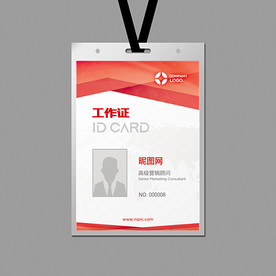 房产顾问工作证设计