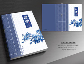传统书籍封面设计