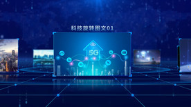 5G旋转空间展示AE模板