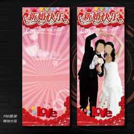 现代粉色玫瑰庆婚礼婚庆展架模板