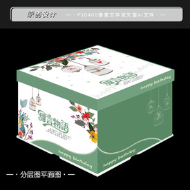 生日蛋糕盒