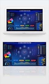 档案系统数据可视化大屏