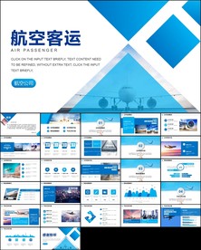 国航飞机民航局航空公司PPT