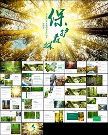 环境保护生态森林森业PPT