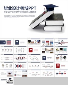 毕业答辩毕业设计论文答辩ppt