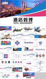 高档酒店介绍宣传推广营销酒店