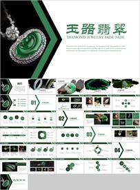 珠宝店玉石翡翠珠宝首饰玉器