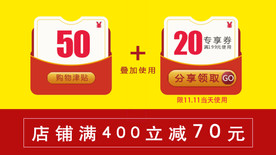 淘宝天猫详情页头优惠券购物津贴