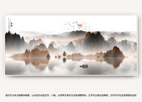 水墨山水