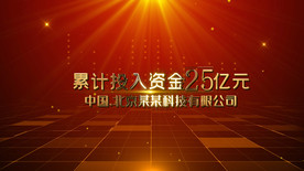 企业大数据展示AE模板