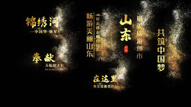 金色风沙粒子字幕标题pr模板