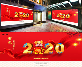 新年海报