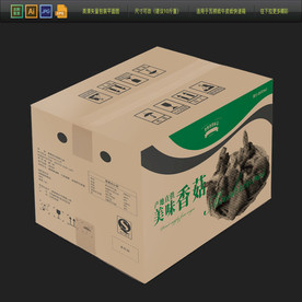 2020年货农业牛皮纸包装