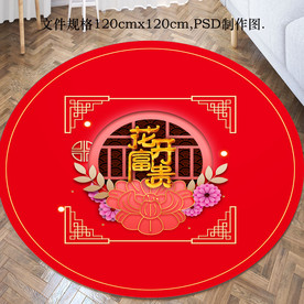 红色喜庆鼠年春节地毯