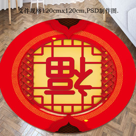 红色喜庆鼠年春节地毯