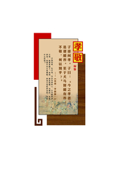 论语文化墙