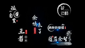 白色粒子风沙字幕ED模板