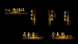 金色人名字幕条AE模板