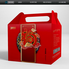 2020鼠年年年有余包装