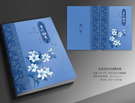 文学书本封面设计